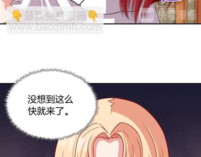 惡女的定義 - 第94話 許諾(2/4) - 3