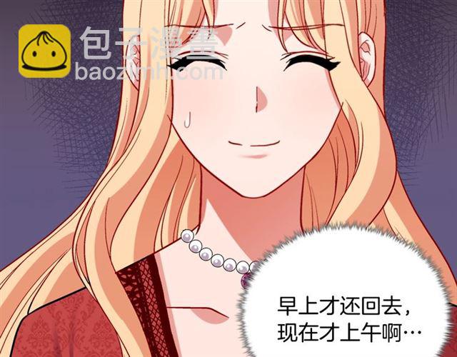 惡女的定義 - 第94話 許諾(2/4) - 4