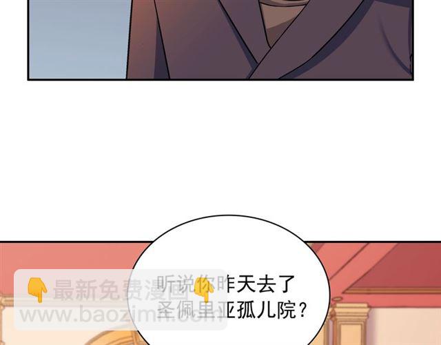 惡女的定義 - 第94話 許諾(2/4) - 8