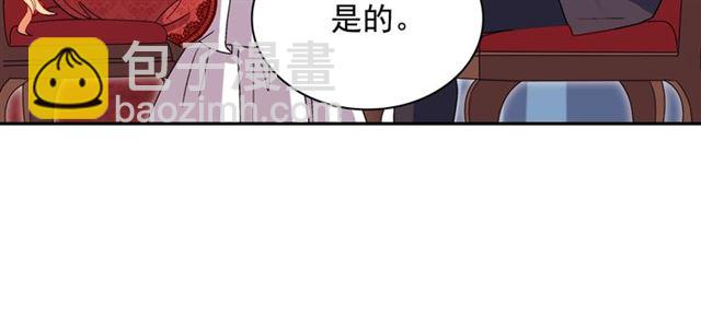 惡女的定義 - 第94話 許諾(2/4) - 2