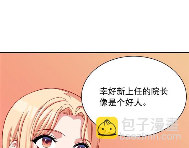 惡女的定義 - 第94話 許諾(2/4) - 3