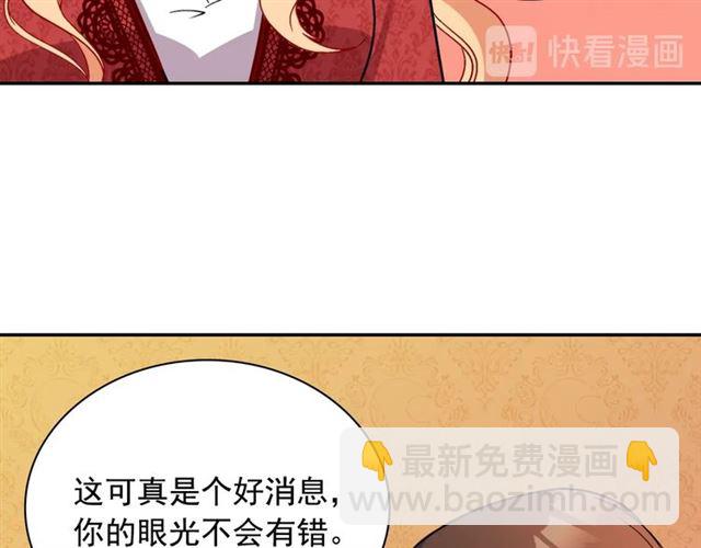 惡女的定義 - 第94話 許諾(2/4) - 5