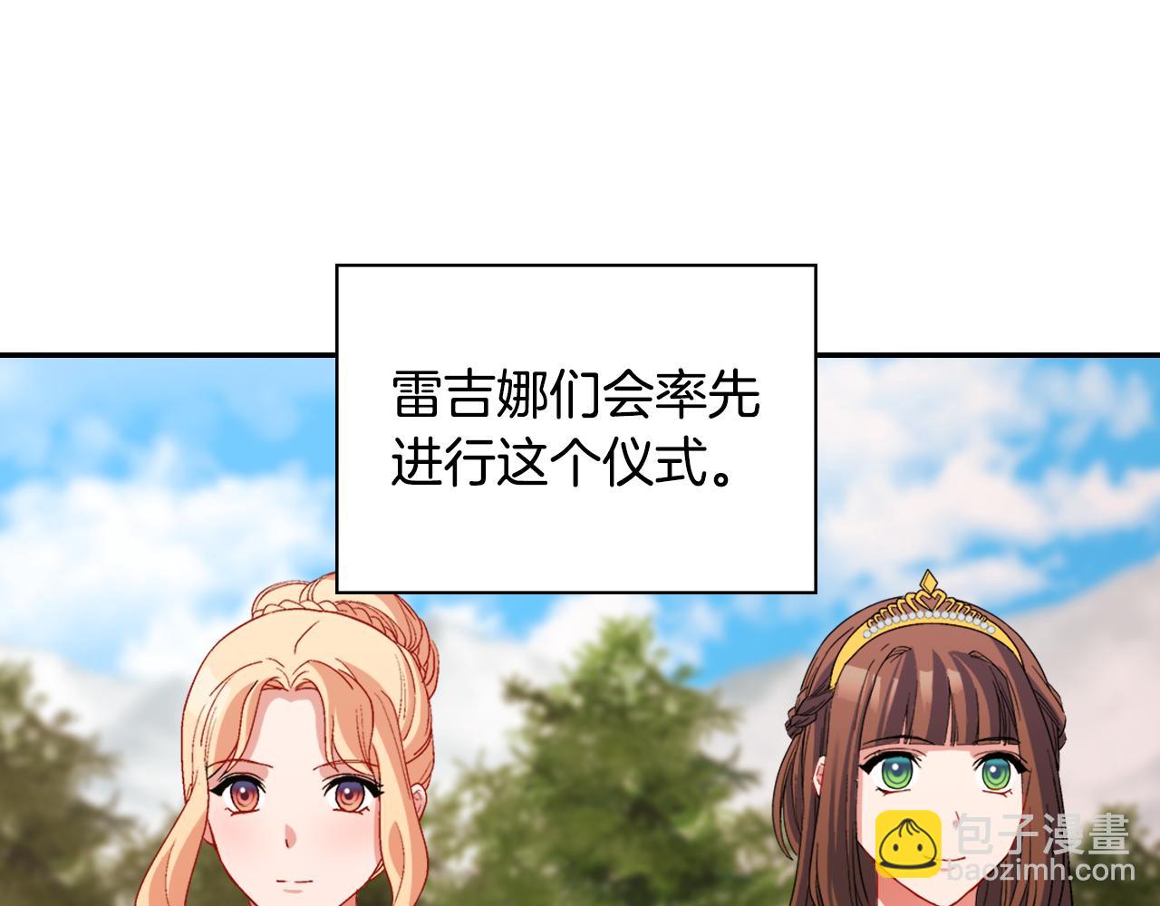 惡女的定義 - 第96話 反擊(3/3) - 4