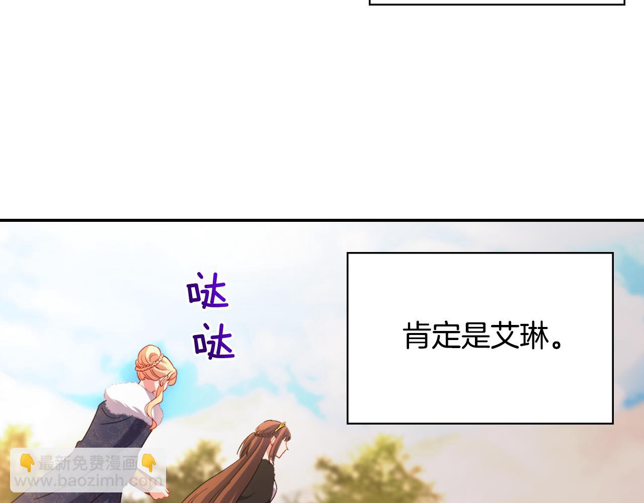 惡女的定義 - 第96話 反擊(3/3) - 1