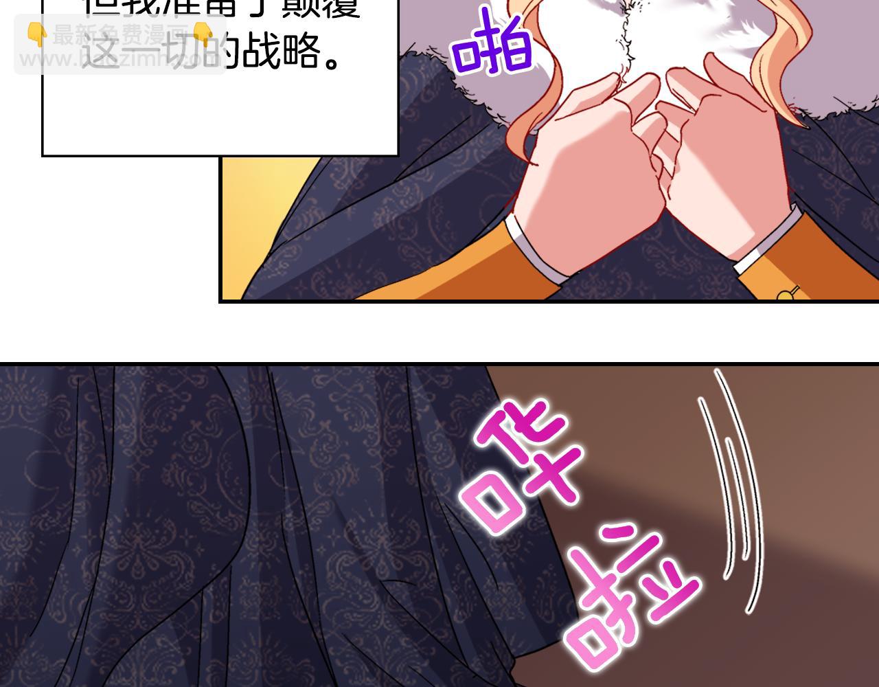 惡女的定義 - 第96話 反擊(3/3) - 4