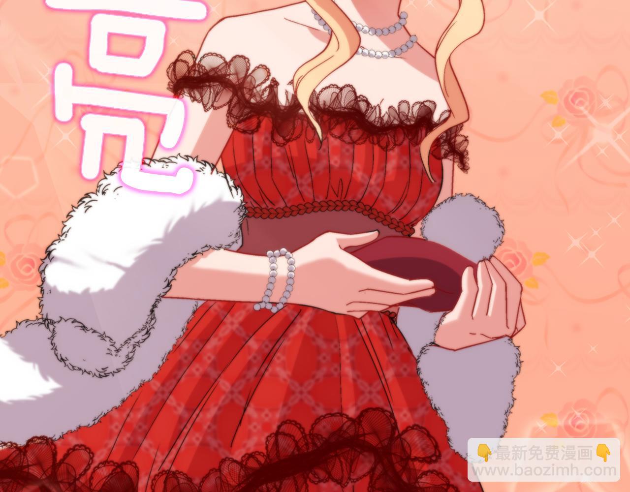 惡女的定義 - 第96話 反擊(3/3) - 7