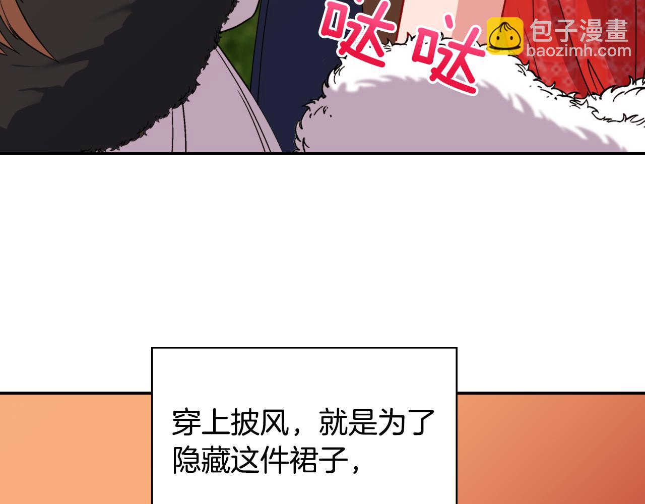 惡女的定義 - 第96話 反擊(3/3) - 3