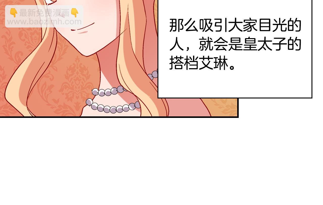 惡女的定義 - 第96話 反擊(3/3) - 7