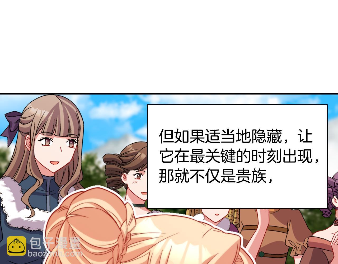 惡女的定義 - 第96話 反擊(3/3) - 1