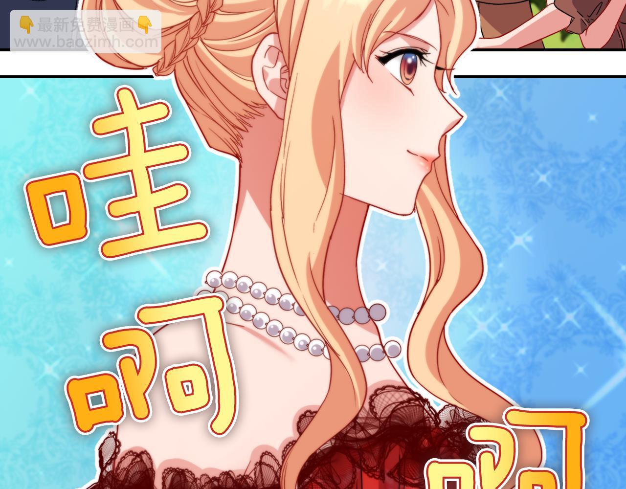 惡女的定義 - 第96話 反擊(3/3) - 2