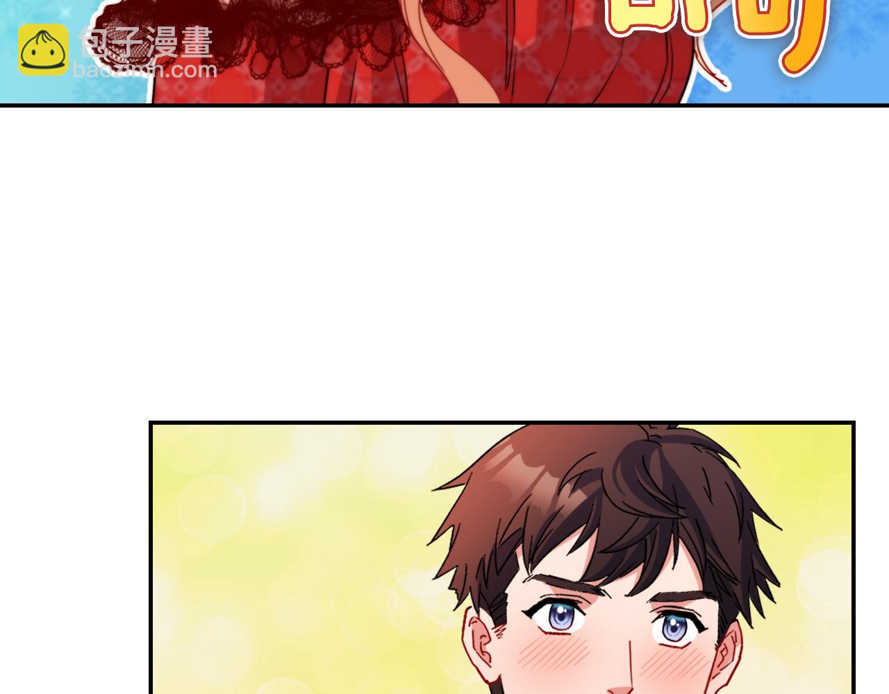 惡女的定義 - 第96話 反擊(3/3) - 3