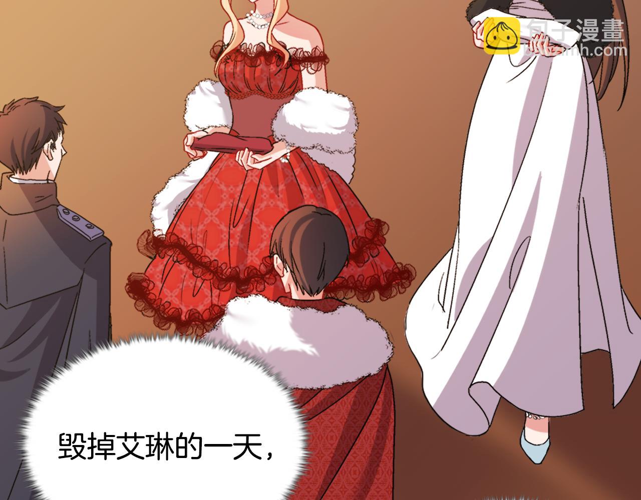 惡女的定義 - 第96話 反擊(3/3) - 6