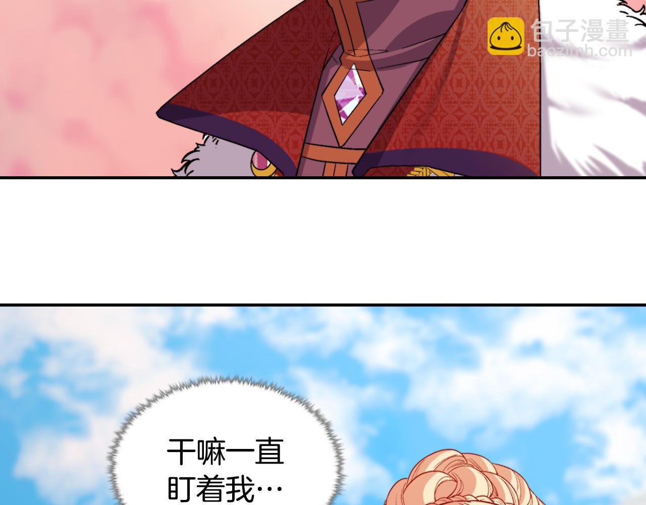 惡女的定義 - 第96話 反擊(3/3) - 7