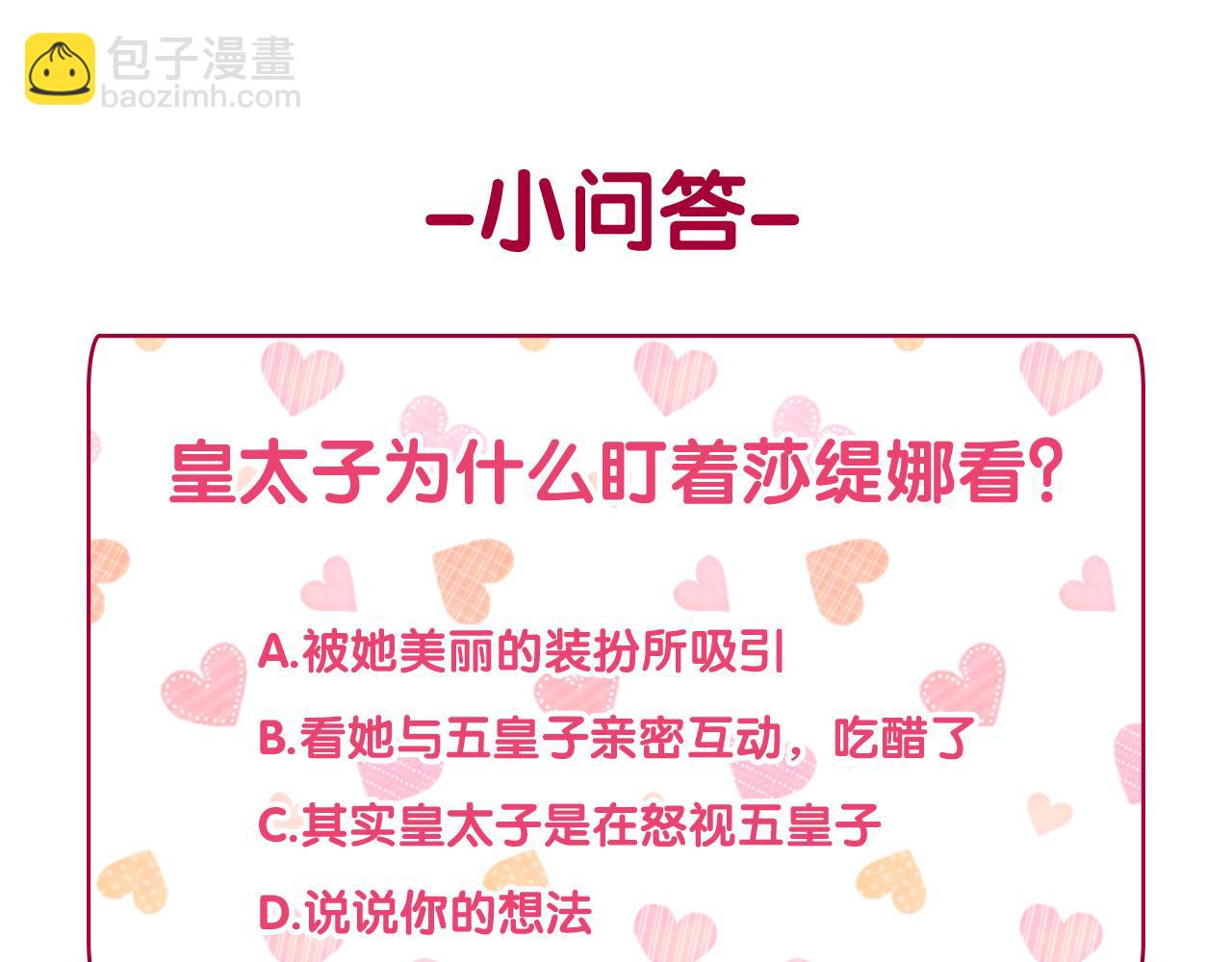 惡女的定義 - 第96話 反擊(3/3) - 3