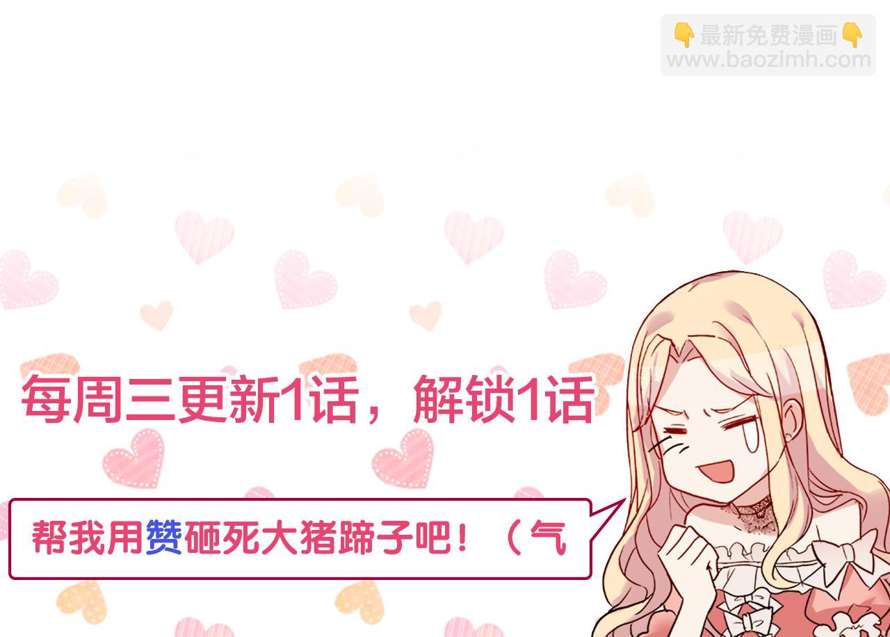 惡女的定義 - 第96話 反擊(3/3) - 5