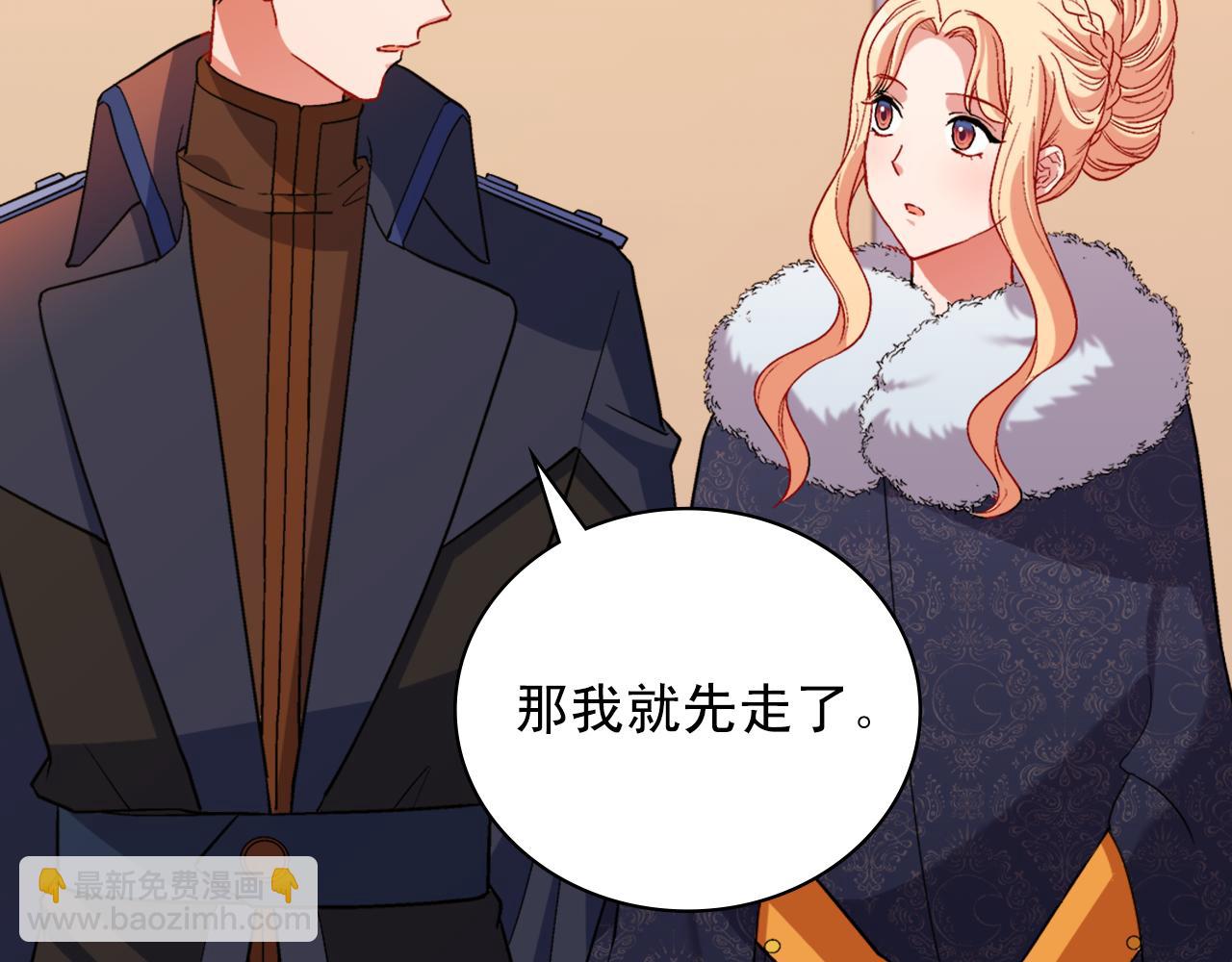 惡女的定義 - 第96話 反擊(1/3) - 7