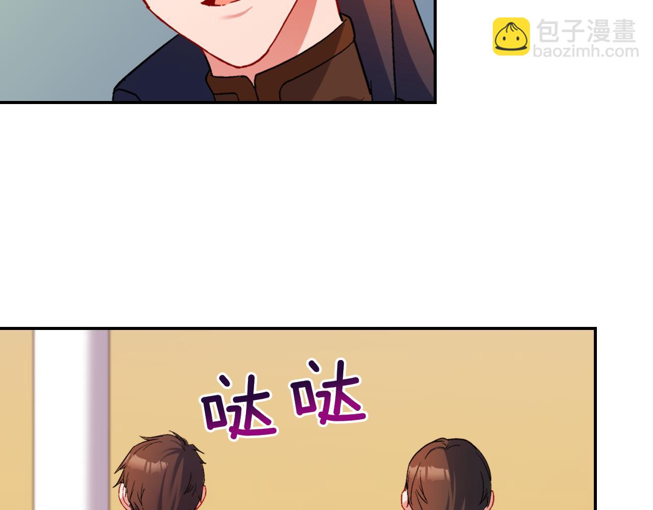 惡女的定義 - 第96話 反擊(1/3) - 2