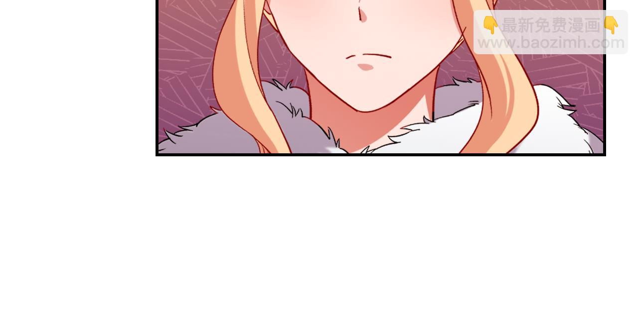 惡女的定義 - 第96話 反擊(1/3) - 6