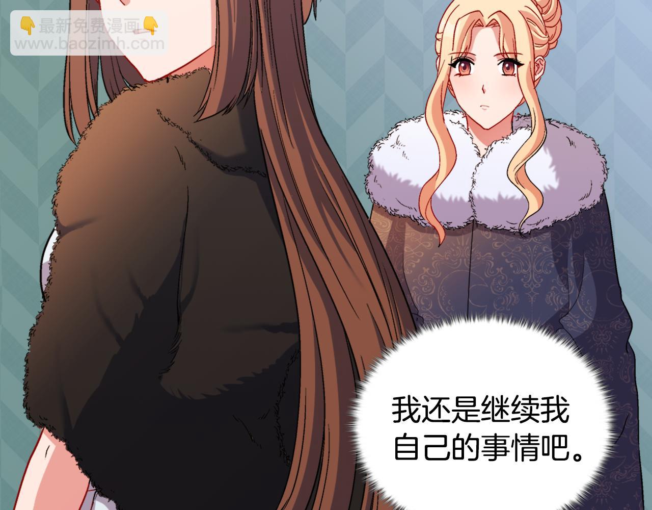 惡女的定義 - 第96話 反擊(1/3) - 8