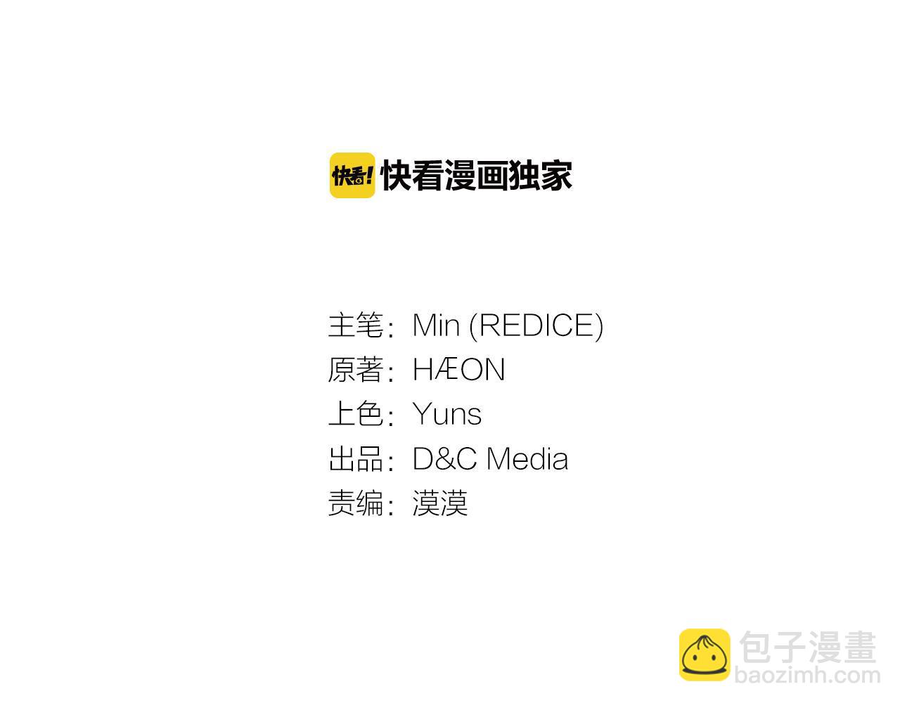 惡女的定義 - 第96話 反擊(1/3) - 3