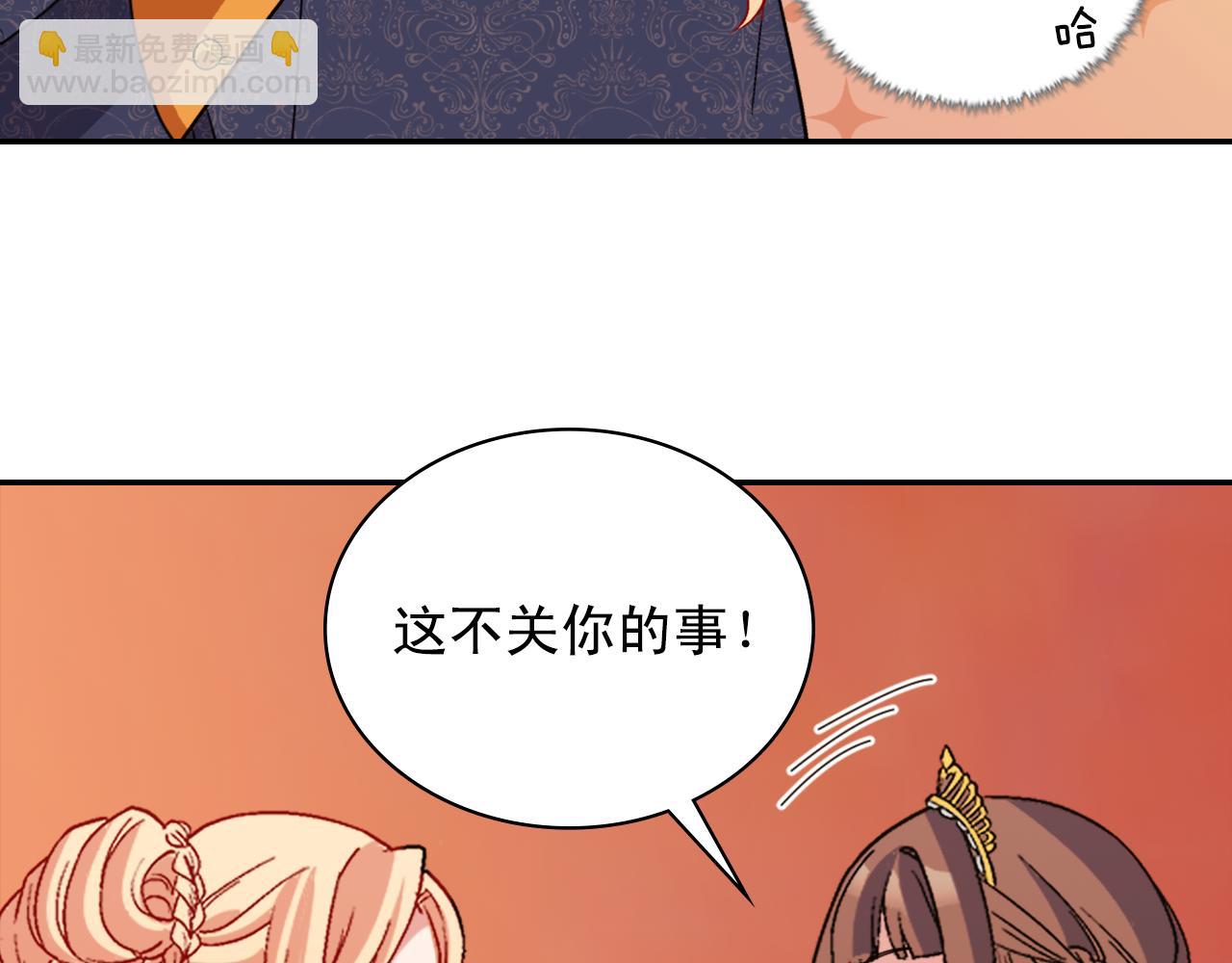 惡女的定義 - 第96話 反擊(1/3) - 6