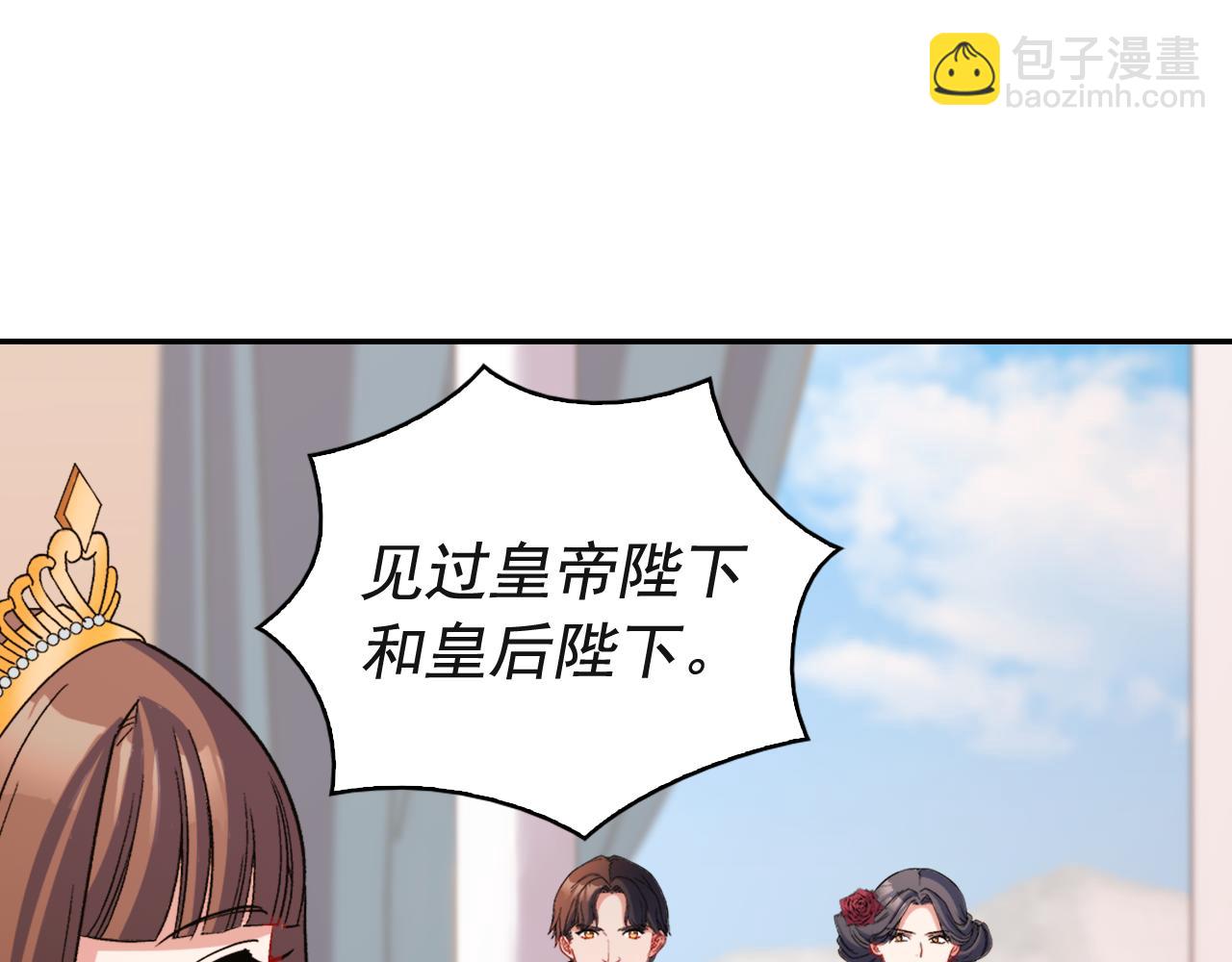 惡女的定義 - 第96話 反擊(2/3) - 5