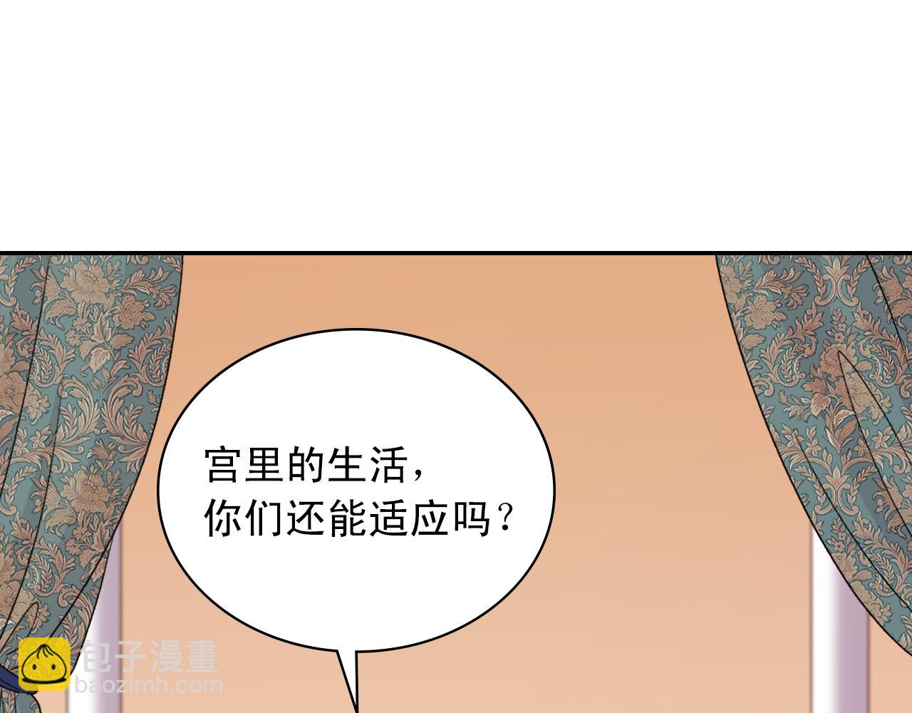 惡女的定義 - 第96話 反擊(2/3) - 6