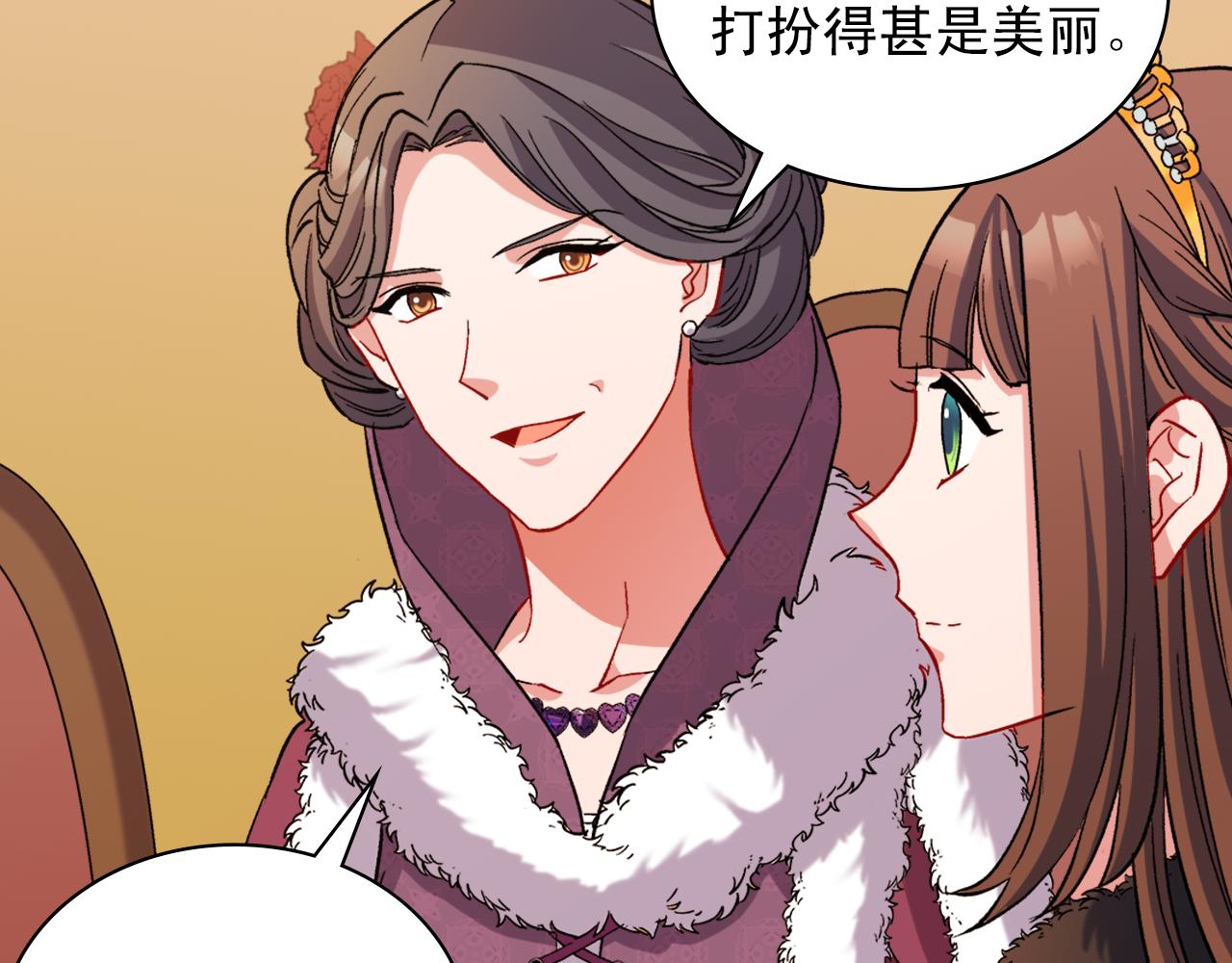 惡女的定義 - 第96話 反擊(2/3) - 3