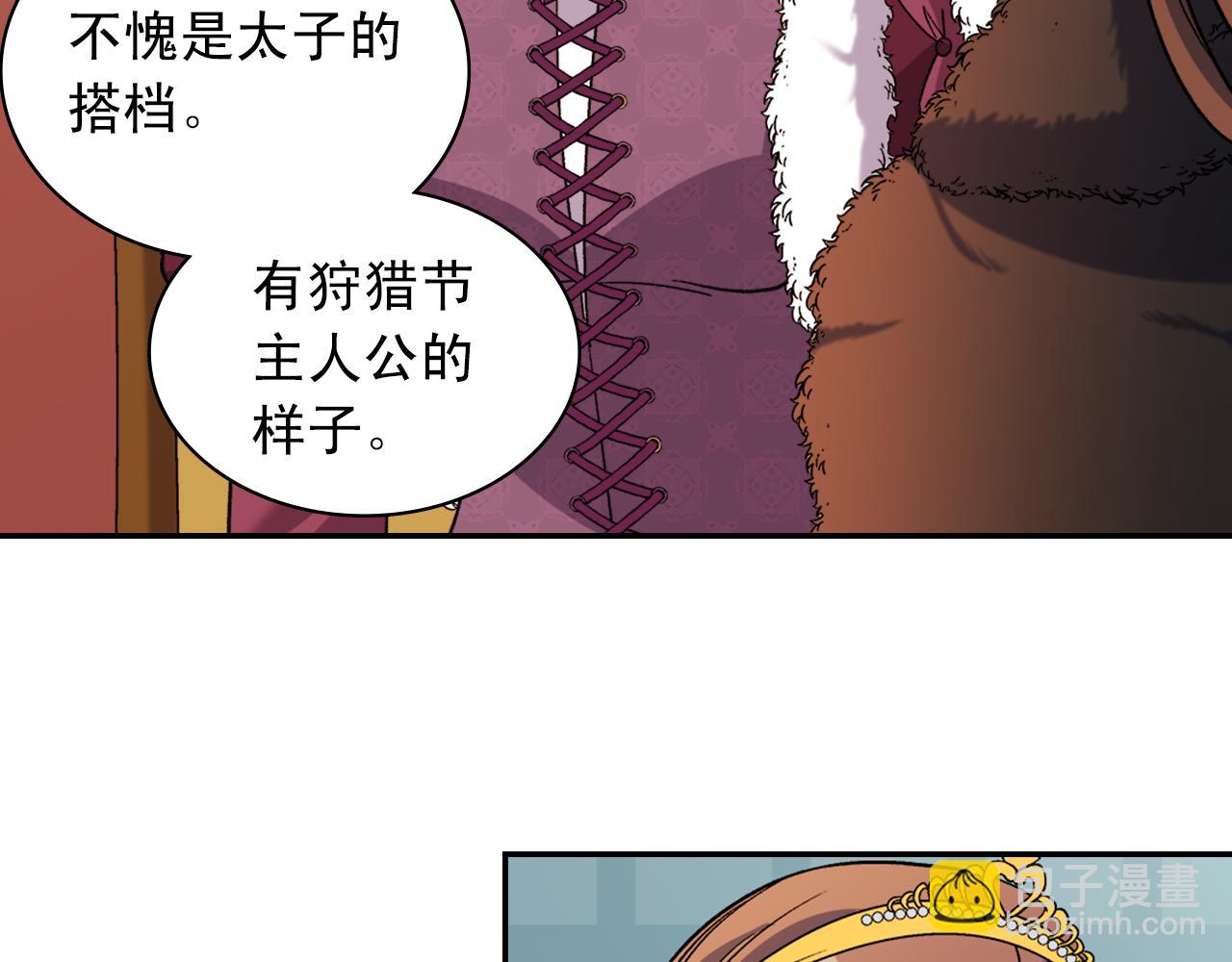 惡女的定義 - 第96話 反擊(2/3) - 4