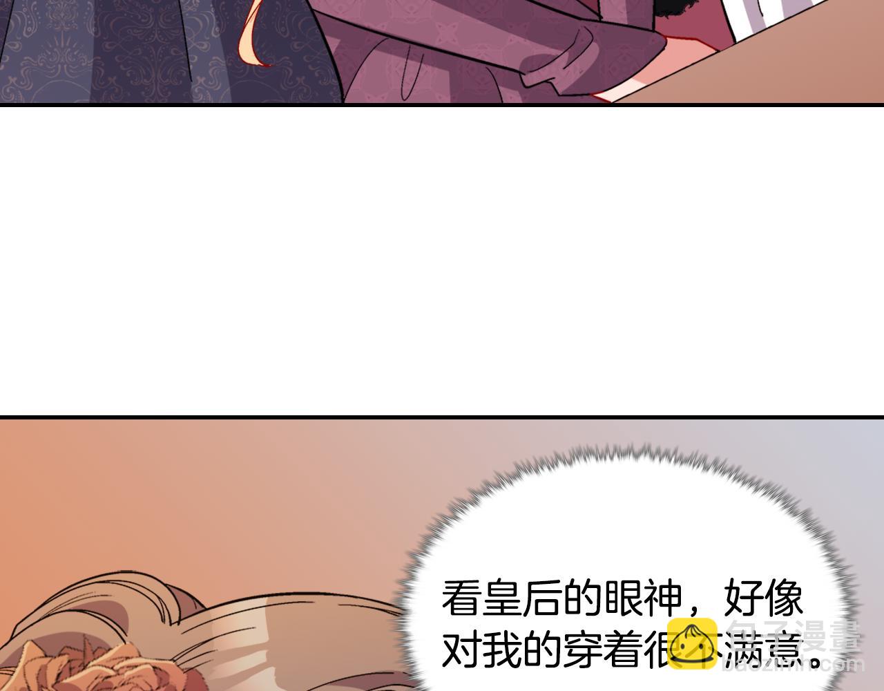 惡女的定義 - 第96話 反擊(2/3) - 2