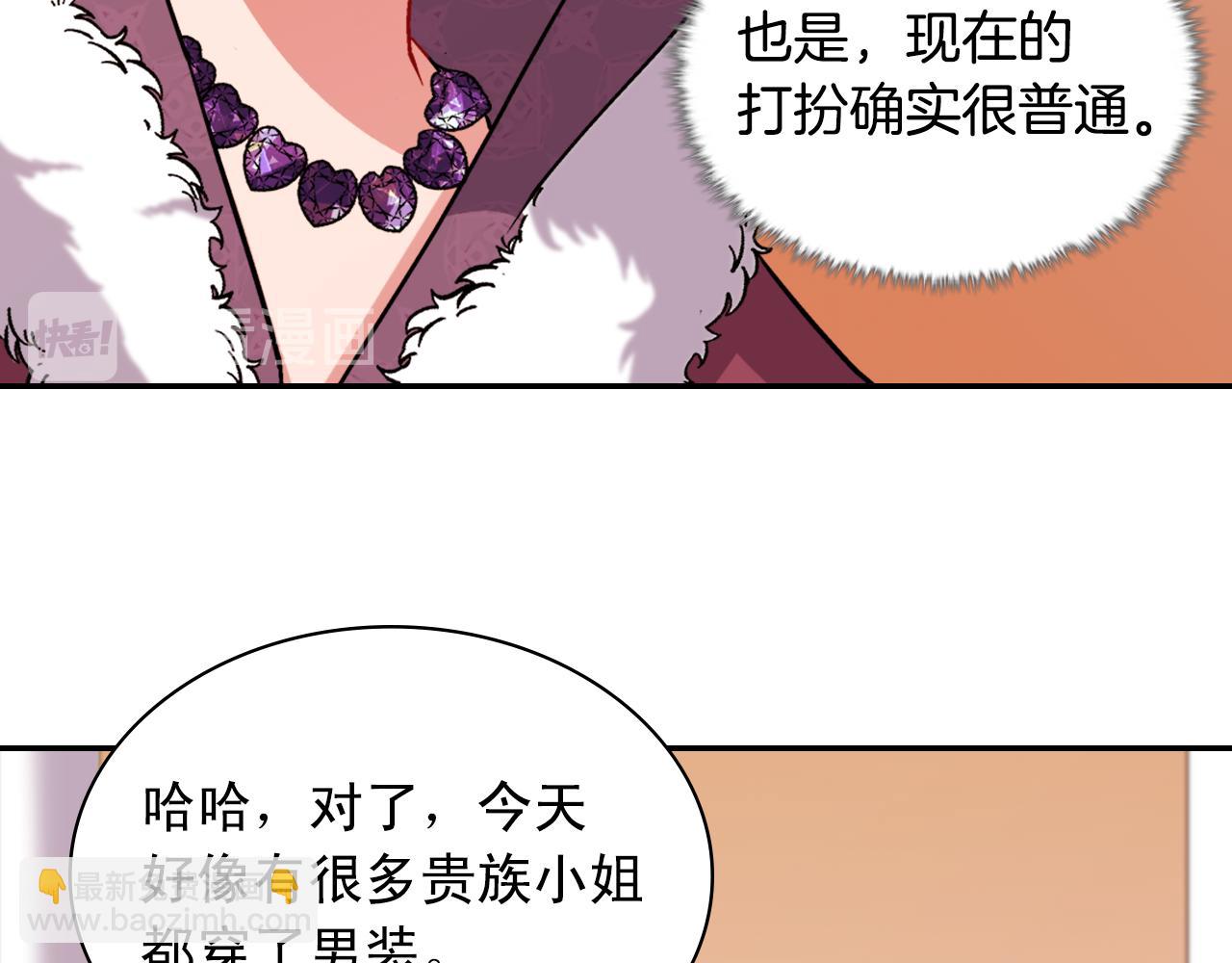 惡女的定義 - 第96話 反擊(2/3) - 4