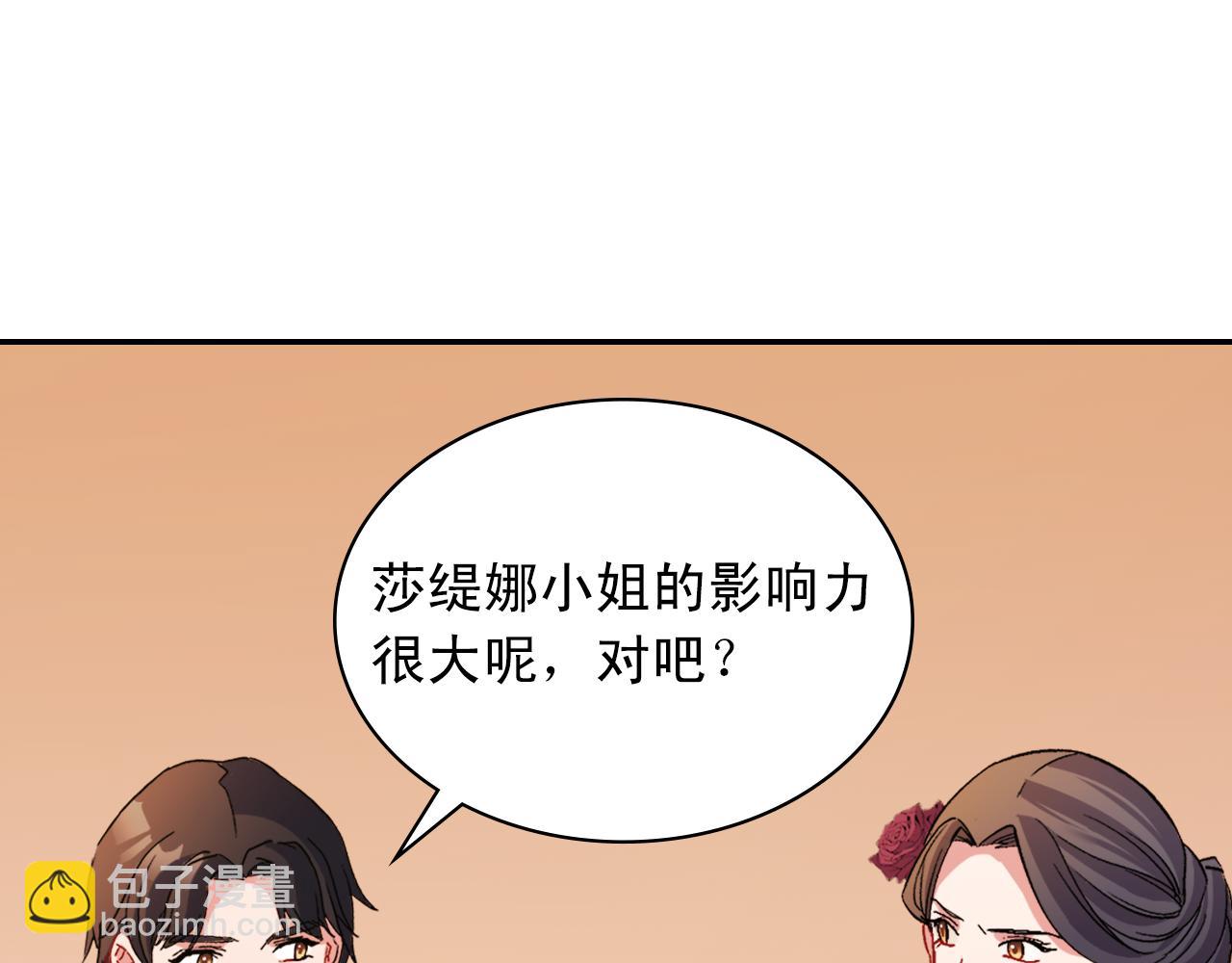 惡女的定義 - 第96話 反擊(2/3) - 1