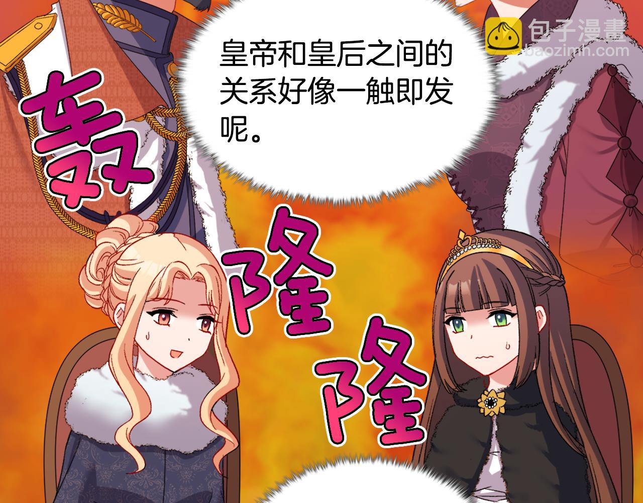 惡女的定義 - 第96話 反擊(2/3) - 4