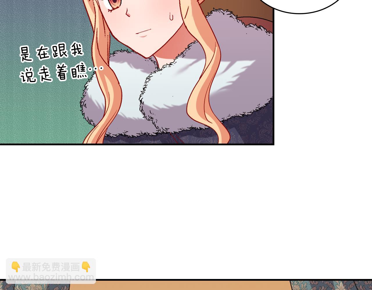 惡女的定義 - 第96話 反擊(2/3) - 7