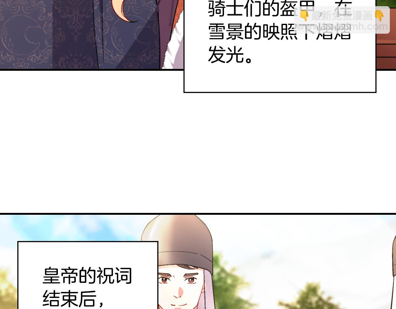 惡女的定義 - 第96話 反擊(2/3) - 1