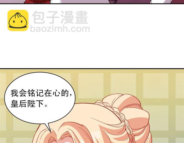 惡女的定義 - 第97話 帝后之爭(3/3) - 7