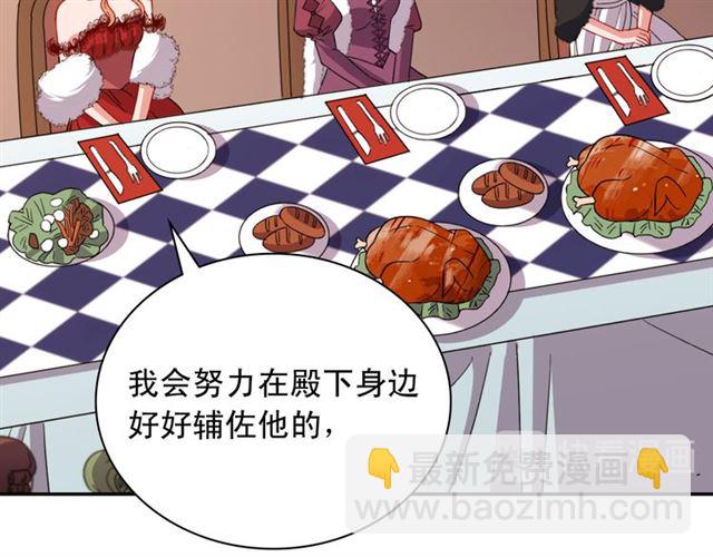 惡女的定義 - 第97話 帝后之爭(3/3) - 4