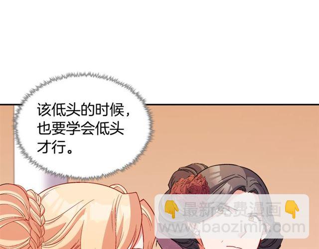 惡女的定義 - 第97話 帝后之爭(3/3) - 5