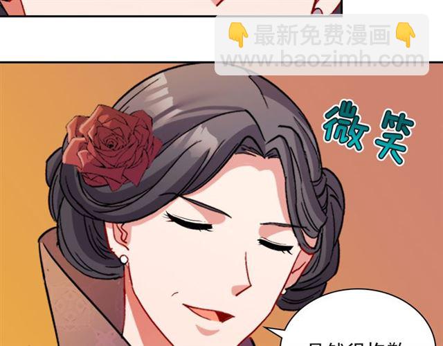 惡女的定義 - 第97話 帝后之爭(3/3) - 1