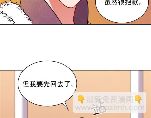 惡女的定義 - 第97話 帝后之爭(3/3) - 2