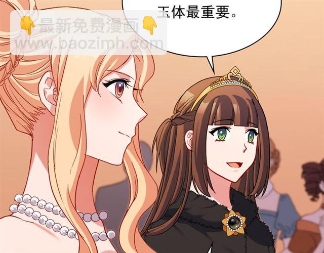 惡女的定義 - 第97話 帝后之爭(3/3) - 3