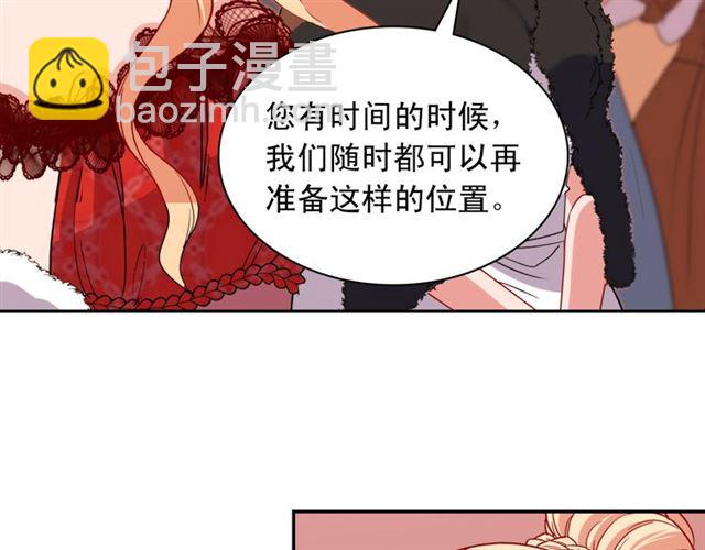 惡女的定義 - 第97話 帝后之爭(3/3) - 4