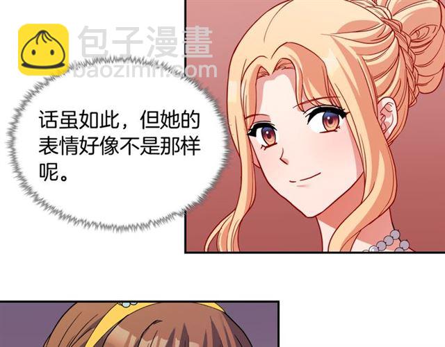 惡女的定義 - 第97話 帝后之爭(3/3) - 5