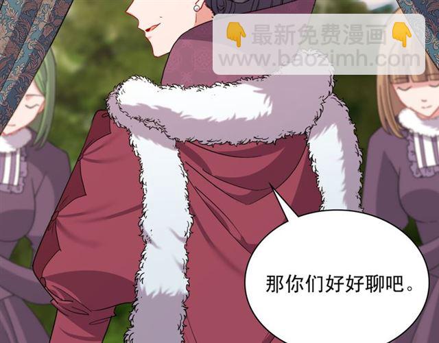 惡女的定義 - 第97話 帝后之爭(3/3) - 2