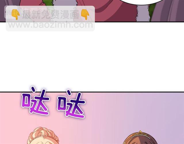 惡女的定義 - 第97話 帝后之爭(3/3) - 3