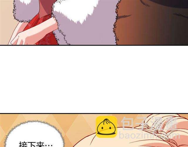 惡女的定義 - 第97話 帝后之爭(3/3) - 7