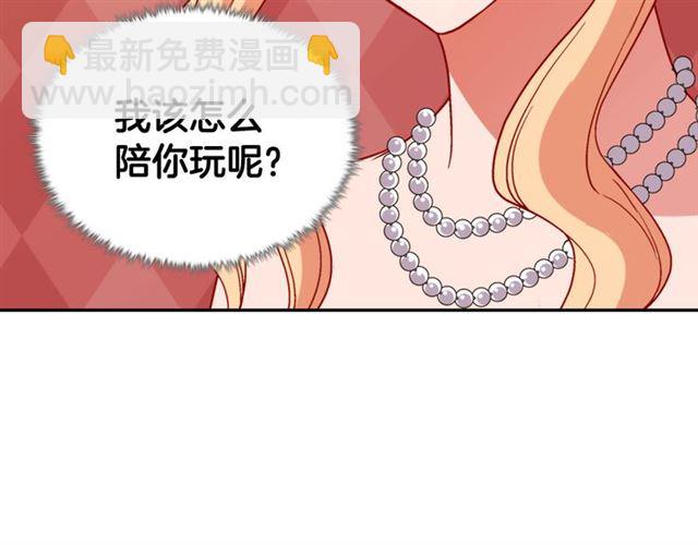 惡女的定義 - 第97話 帝后之爭(3/3) - 2