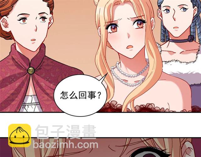 惡女的定義 - 第97話 帝后之爭(3/3) - 1