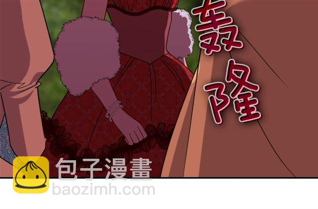 惡女的定義 - 第97話 帝后之爭(3/3) - 4