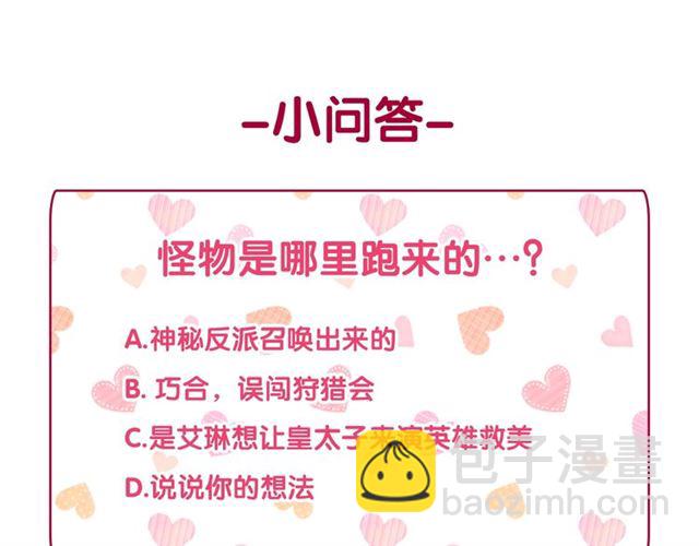 惡女的定義 - 第97話 帝后之爭(3/3) - 5